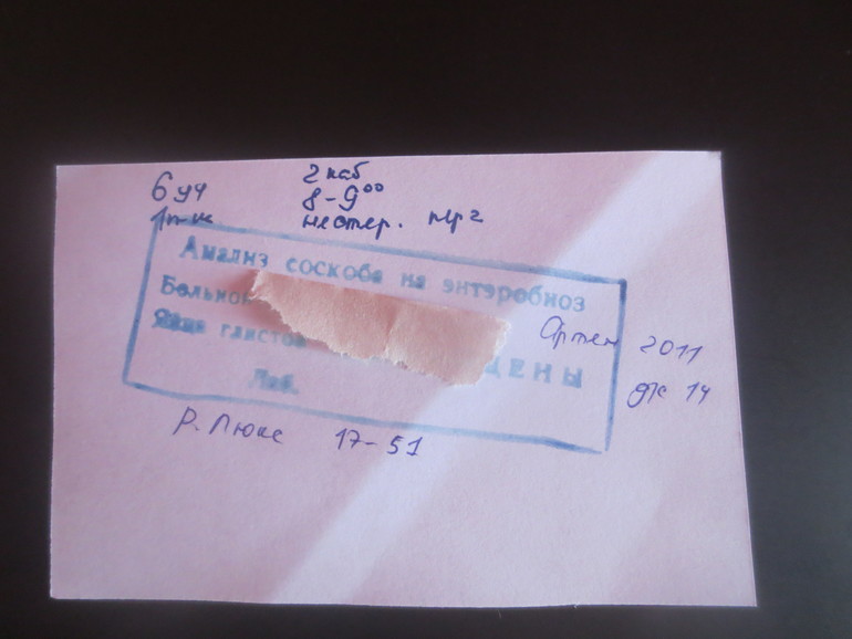 Наша медицина вечна...)))