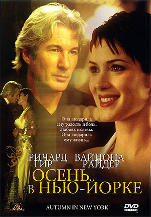 Навеяно осенью