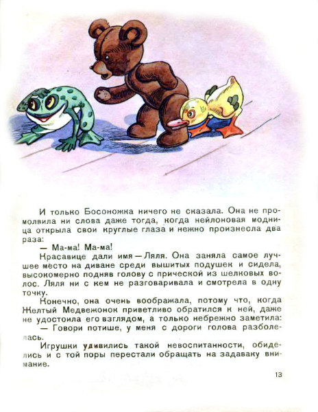 Ностальгия