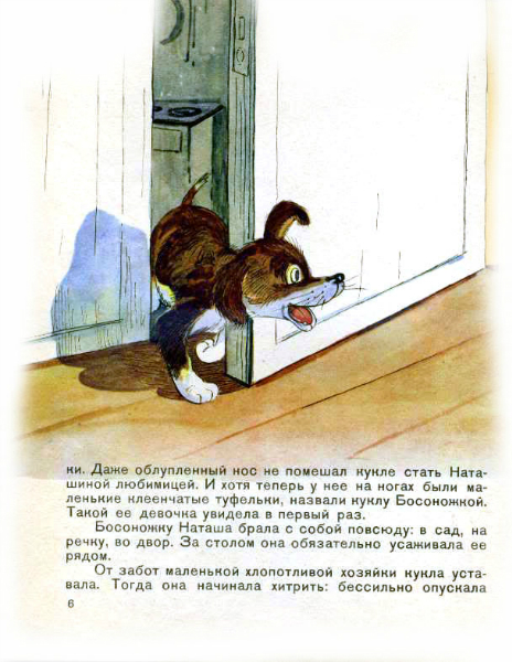 Ностальгия