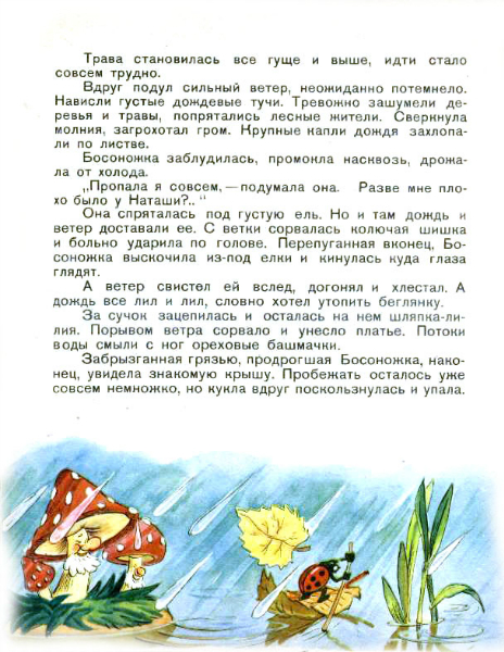 Ностальгия