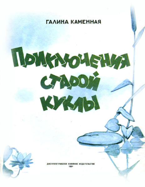 Ностальгия