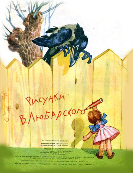 Ностальгия