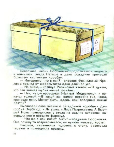 Ностальгия