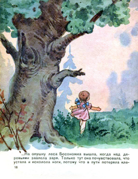 Ностальгия