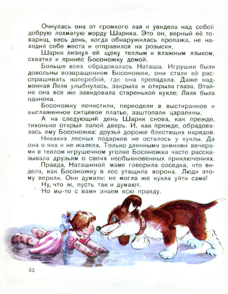 Ностальгия