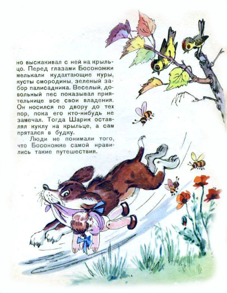 Ностальгия