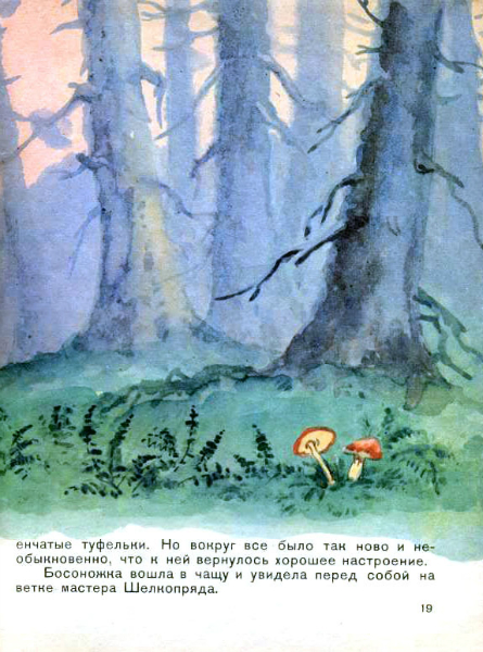 Ностальгия