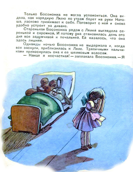 Ностальгия