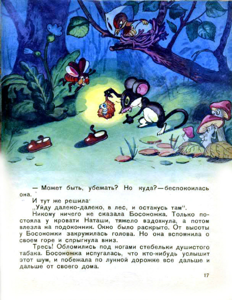 Ностальгия