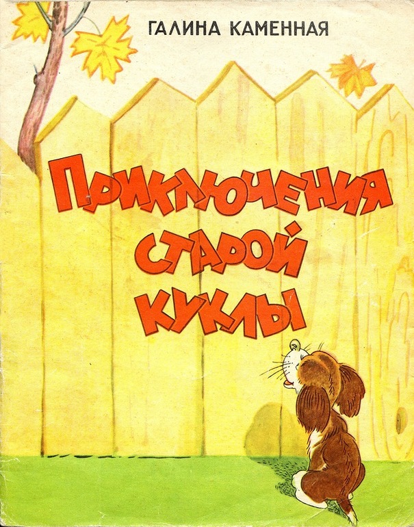 Ностальгия