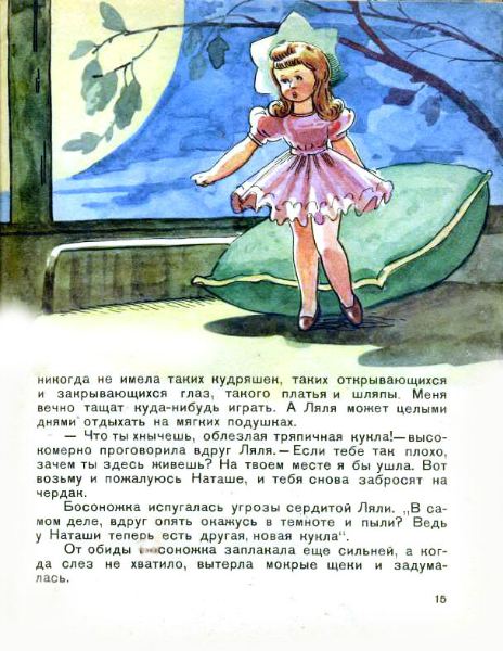 Ностальгия