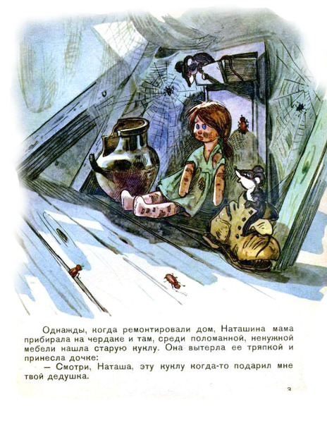 Ностальгия