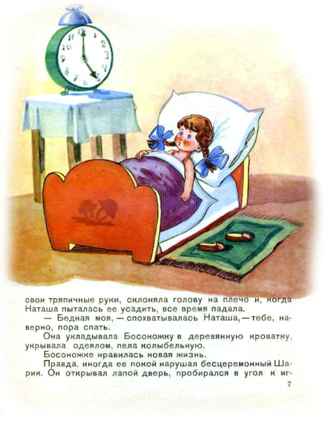 Ностальгия