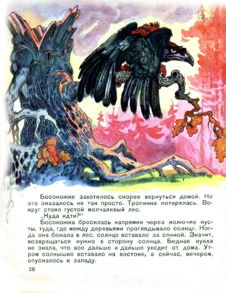 Ностальгия