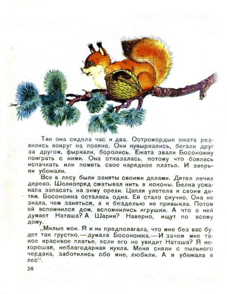 Ностальгия