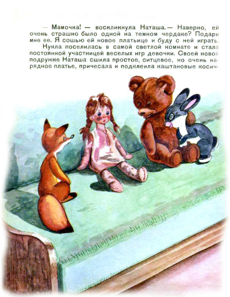 Ностальгия