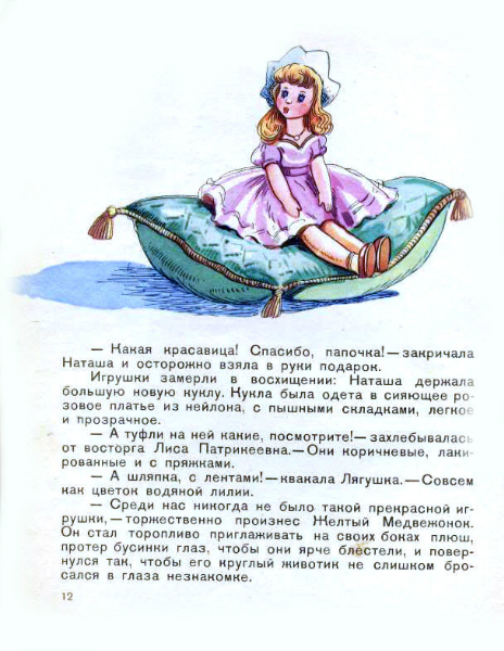 Ностальгия