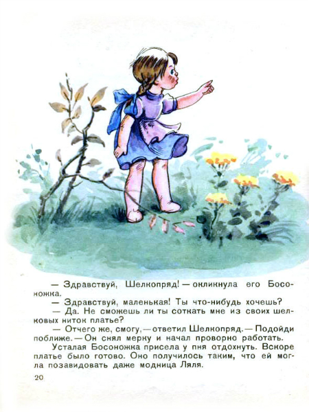 Ностальгия