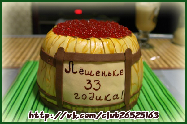 Вкуснейшие домашние тортики с оформлением по Вашему желанию!