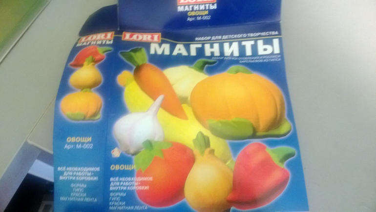 ТН Овощи день 2