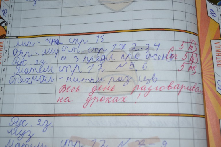 старается мой мужчина