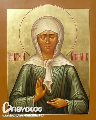 Святая Матушка Матрона, моли Бога о нас