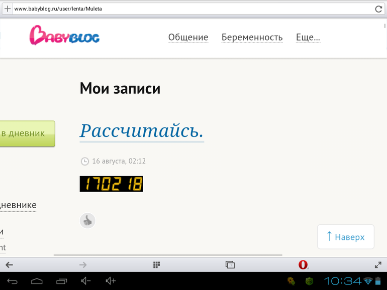 Что за цифры?!!