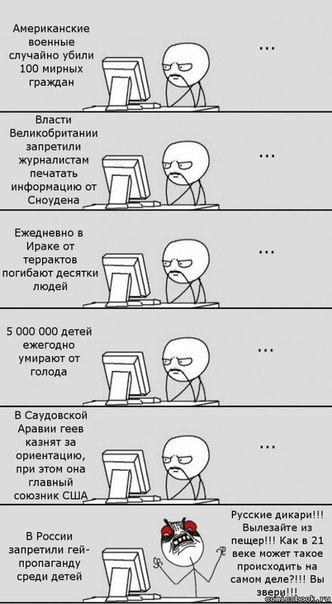 Гей-славянское.