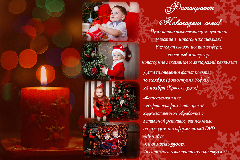 Фотопроект