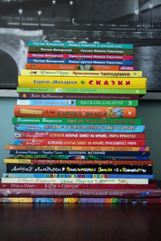 Книжная полка 2013 -часть 11