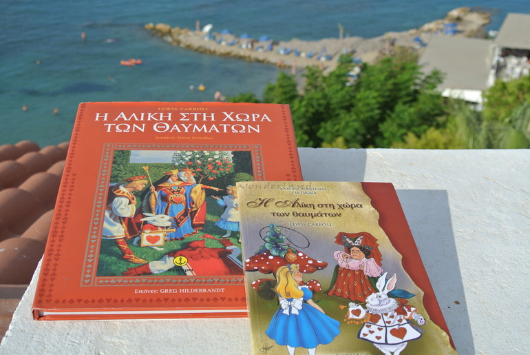 Алиса из Греции.