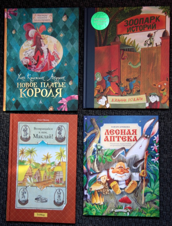 Книжная полка 2013 -часть 11