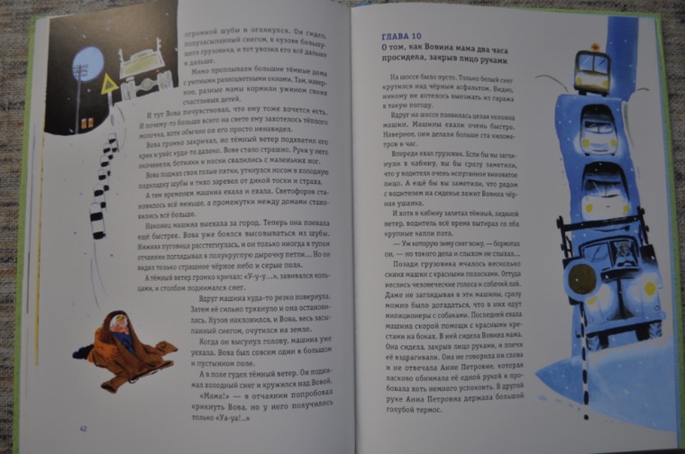 Зеленая пилюля, С. Прокофьева, ИД Нигма