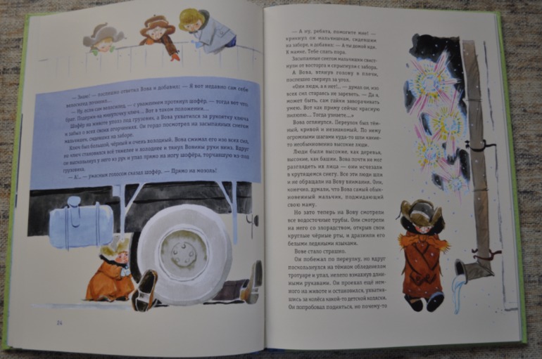 Зеленая пилюля, С. Прокофьева, ИД Нигма