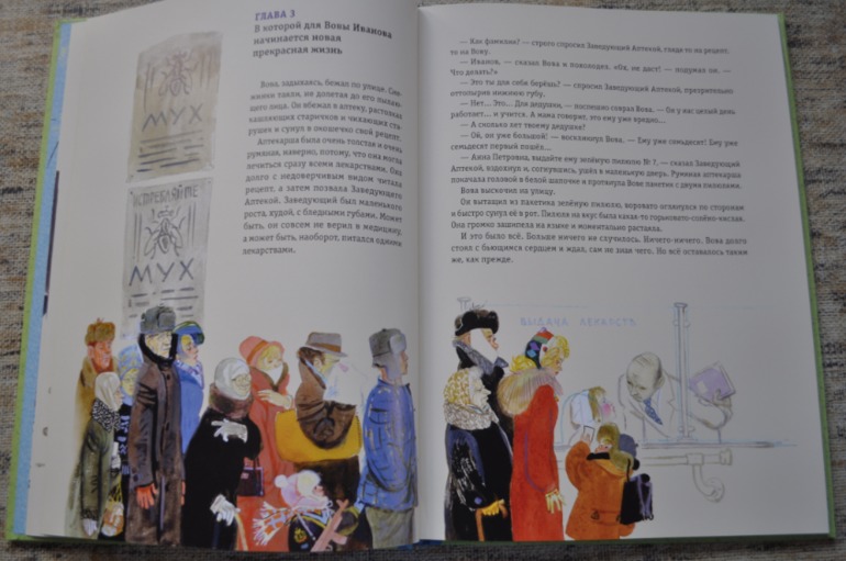 Зеленая пилюля, С. Прокофьева, ИД Нигма