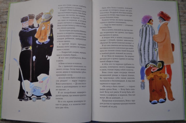 Зеленая пилюля, С. Прокофьева, ИД Нигма