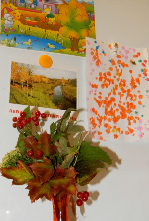 Тематический день. Осень