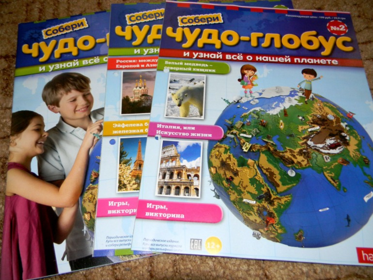 Собери Чудо - Глобус