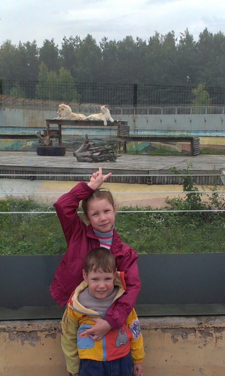 Ярославский зоопарк
