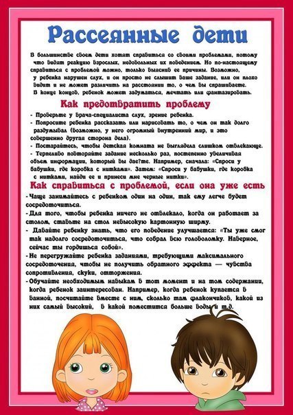 Для родителей часть 4