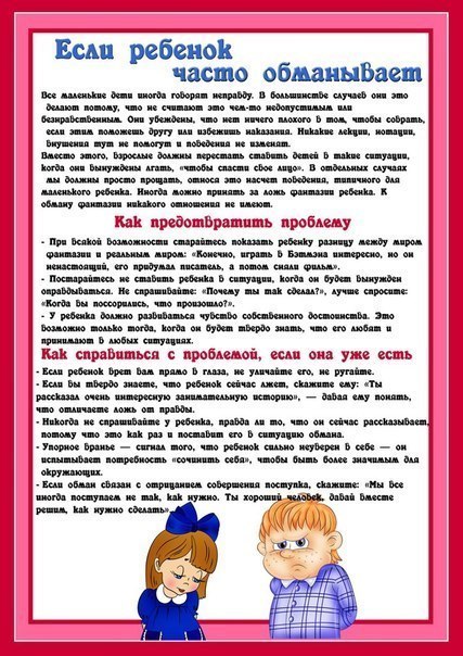 Для родителей часть 2