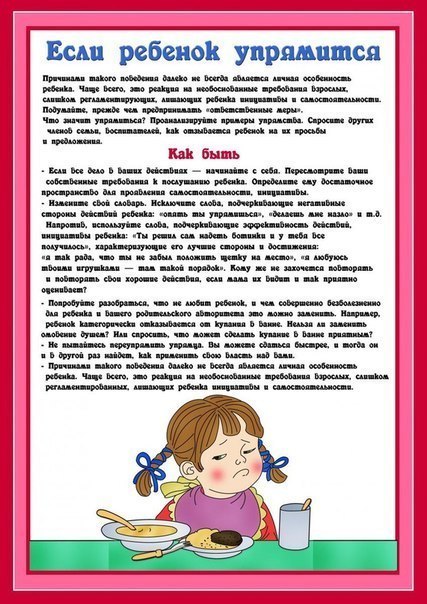 Для родителей часть 5