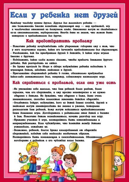 Для родителей часть 6