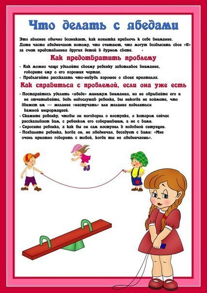 Для родителей часть 7