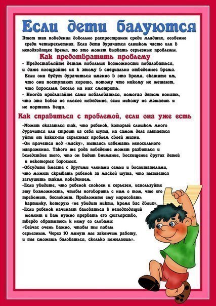 Для родителей