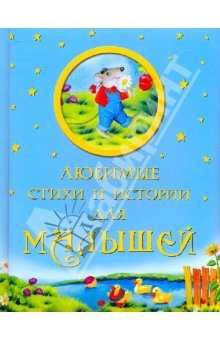 Моя детская книжная полка