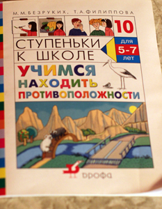 ТН Противоположности