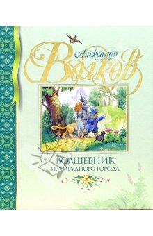 Моя детская книжная полка