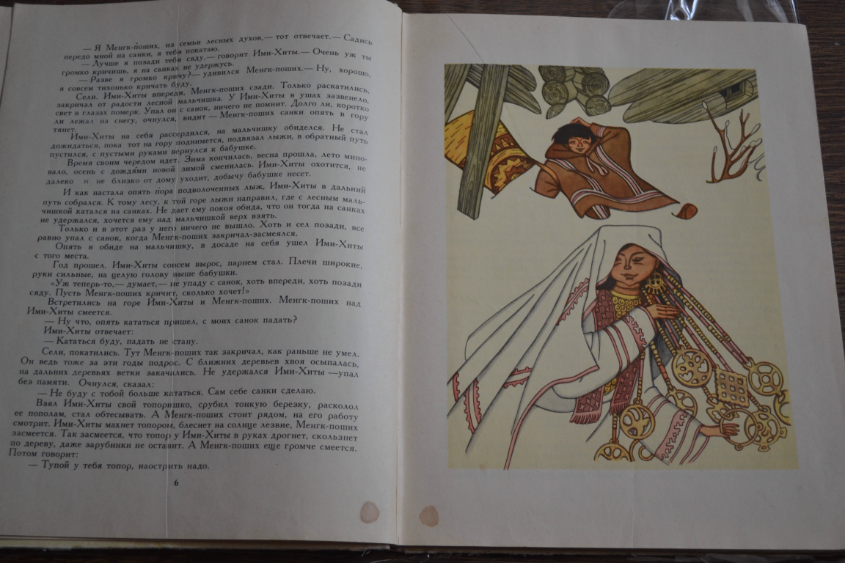 книга русские сказки. анализ сказки богатырь. книга русские богатыри. отзыв сказки богатырь. отзыв сказки богатырь.